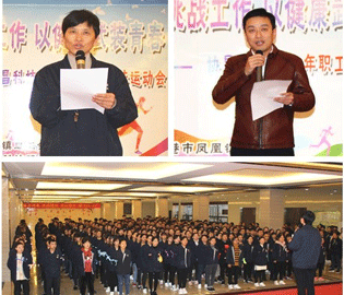 “用激情挑战工作，以健康武装青春”